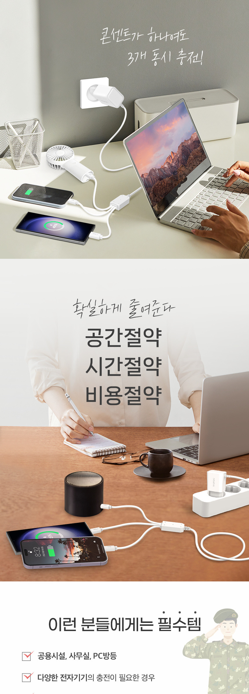 충전선/휴대폰충전기/고속충전기/고속충전케이블/C형충전선/C타입충전선