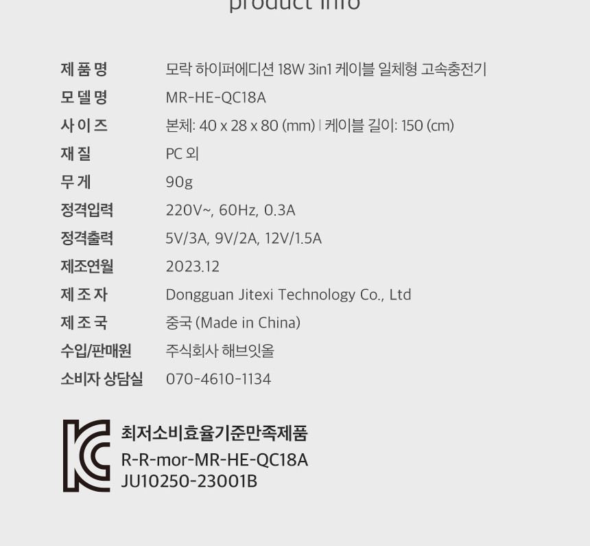 충전선/휴대폰충전기/고속충전기/고속충전케이블/C형충전선/C타입충전선