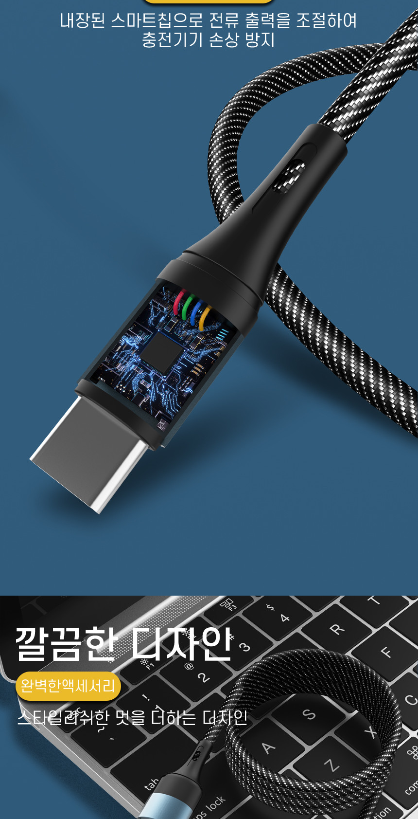 고속케이블/고속충전케이블/충전케이블/케이블/C타입케이블/C형케이블