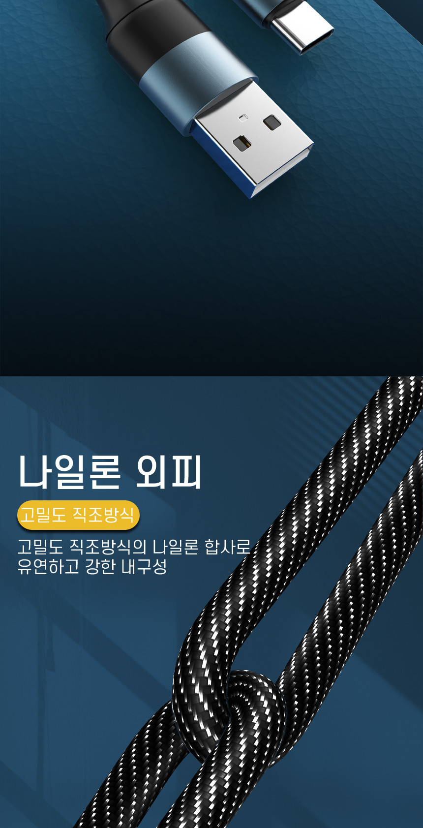 고속케이블/고속충전케이블/충전케이블/케이블/C타입케이블/C형케이블