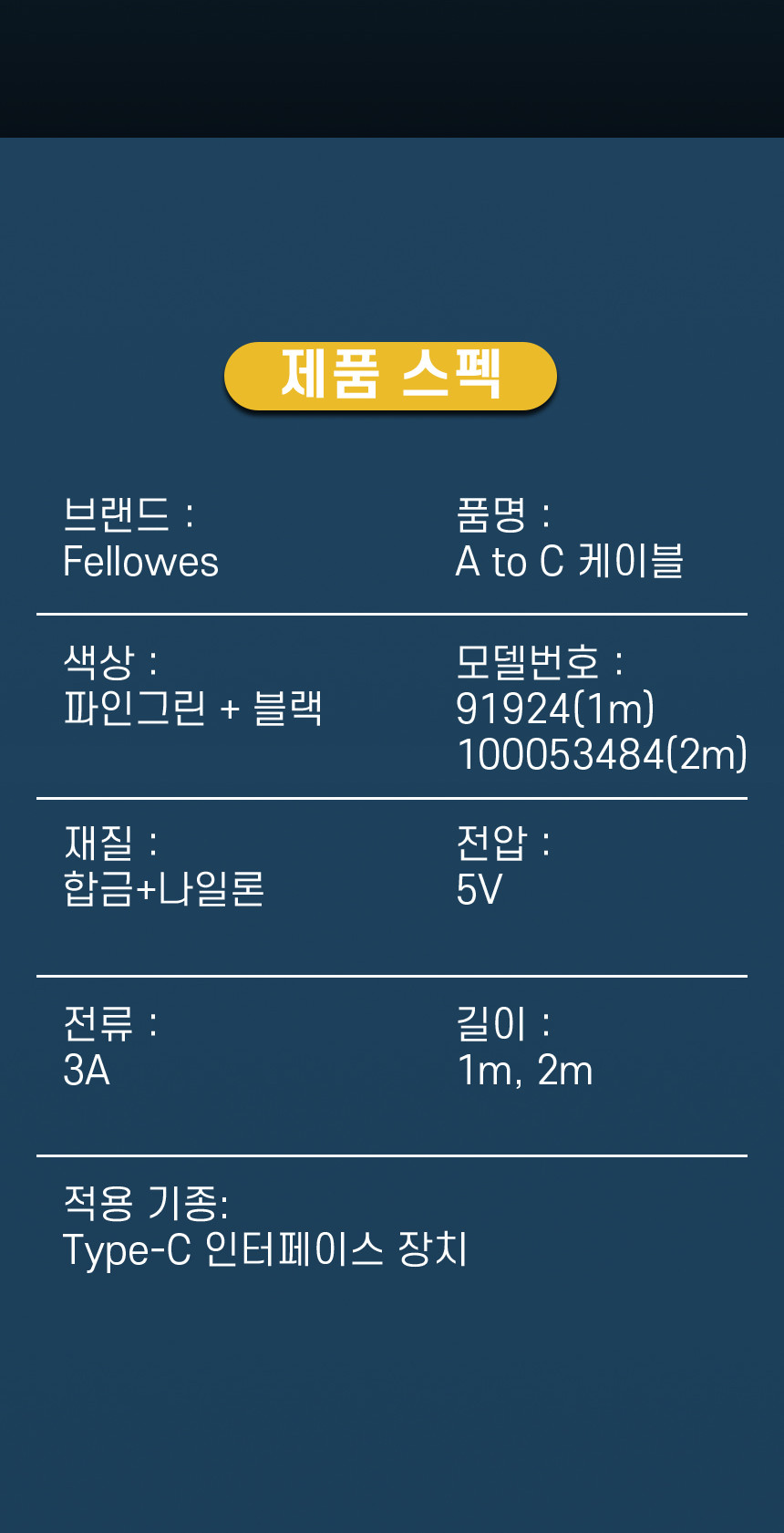 고속케이블/고속충전케이블/충전케이블/케이블/C타입케이블/C형케이블