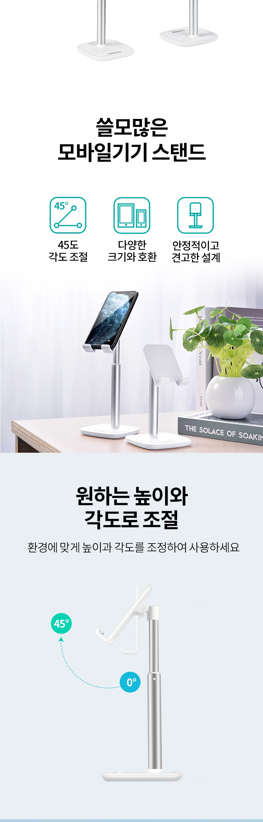 스탠드집게/거치대/스탠드거치대/휴대폰거치대/멀티거치대/태블릿거치대