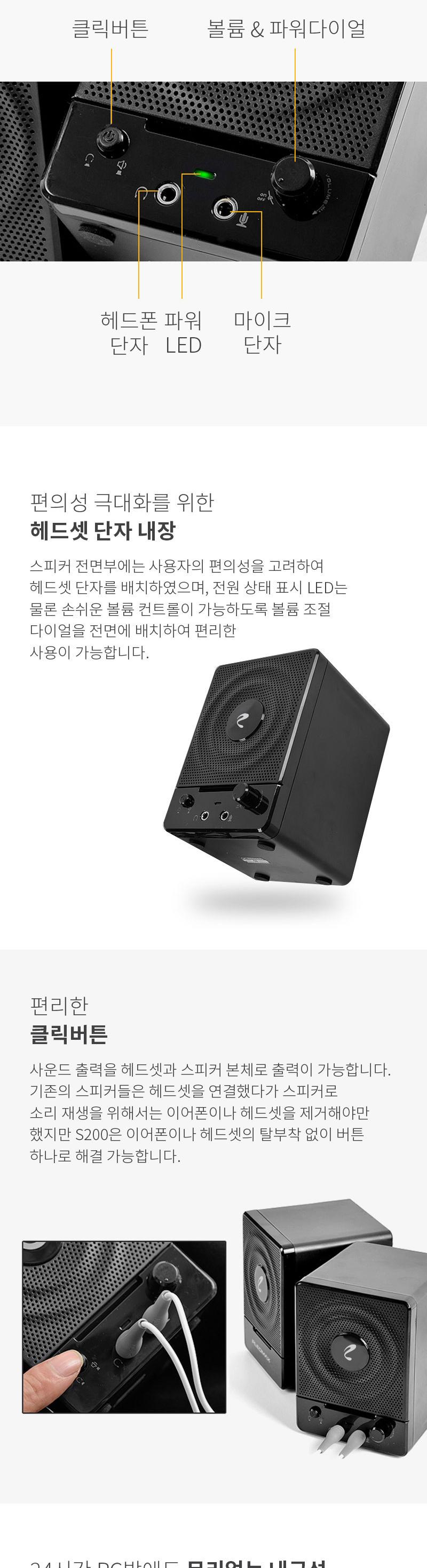 플레오맥스 USB 스피커 S 200/스피커/대형스피커/재즈바스피커/가게스피커/자영업스피커/일반스피커