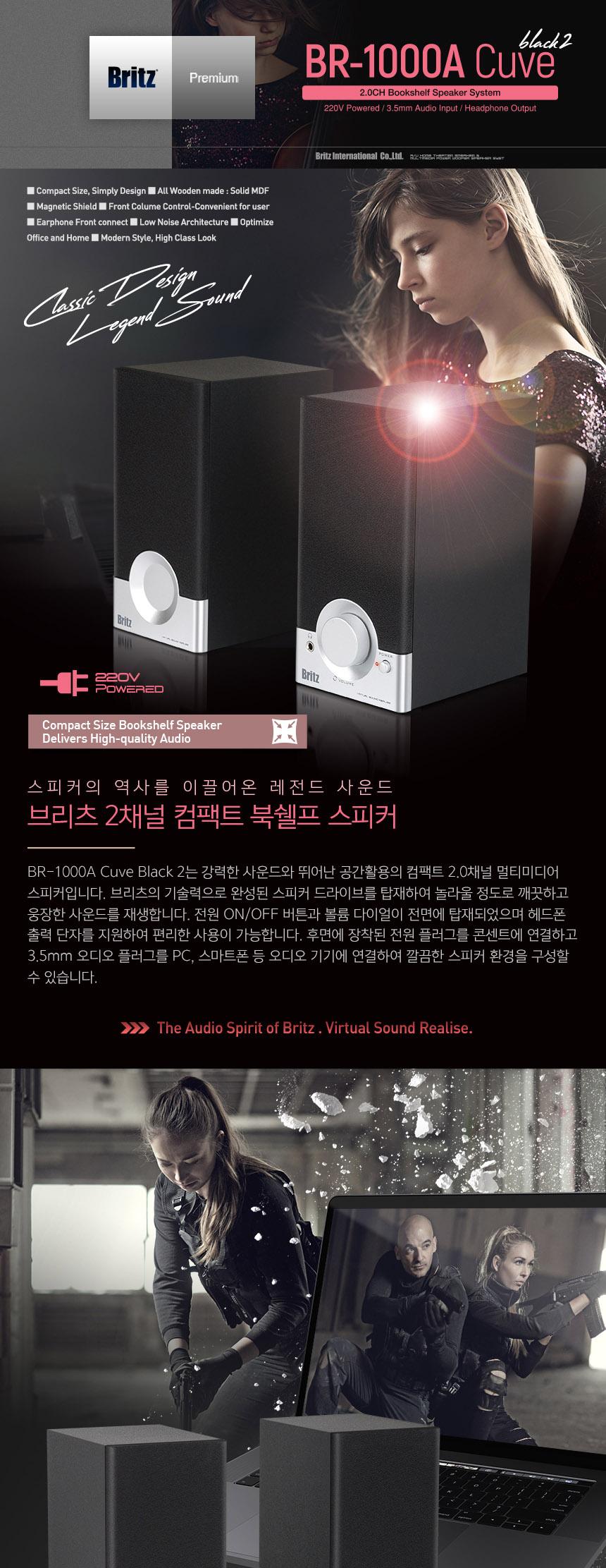 BRITZ 2채널 스피커 BR 1000A Cuve black2/스피커/대형스피커/재즈바스피커/가게스피커/2채널스피커/가정용