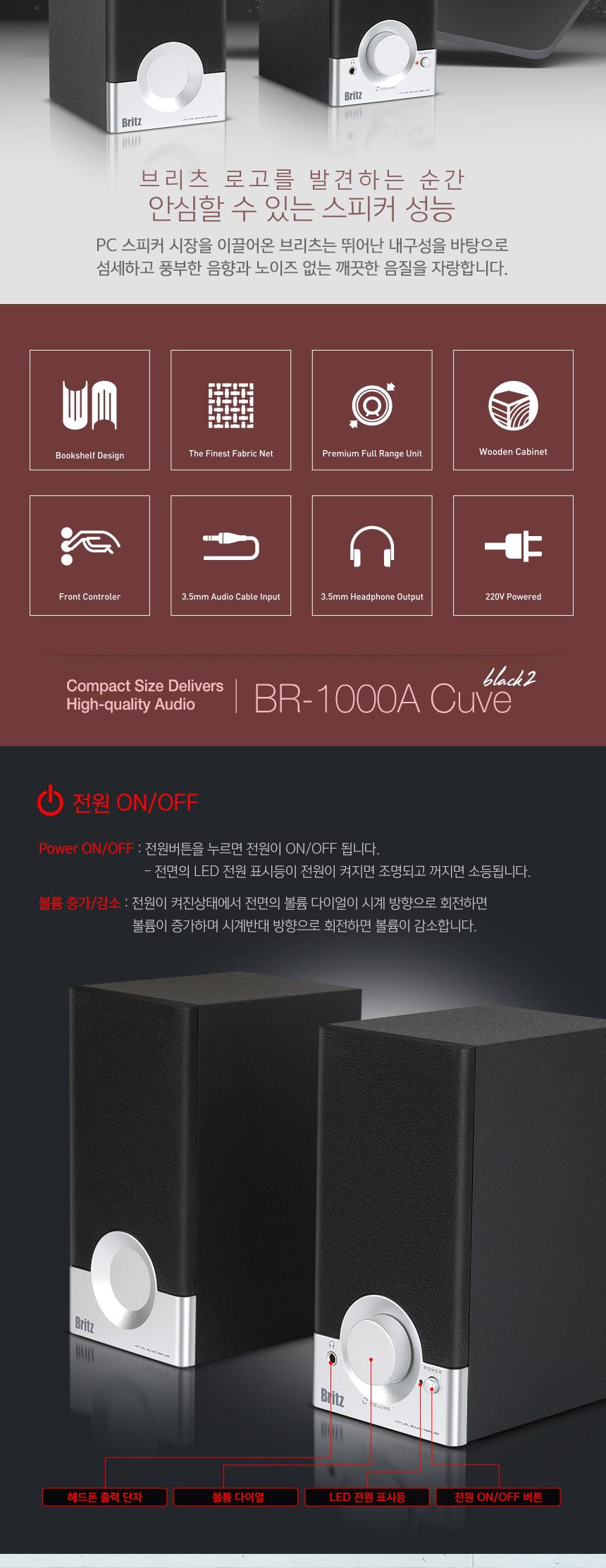 BRITZ 2채널 스피커 BR 1000A Cuve black2/스피커/대형스피커/재즈바스피커/가게스피커/2채널스피커/가정용