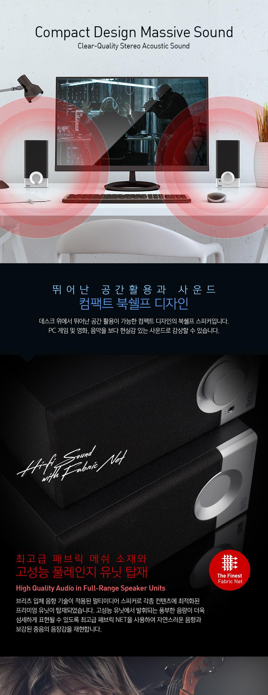 BRITZ 2채널 스피커 BR 1000A Cuve black2/스피커/대형스피커/재즈바스피커/가게스피커/2채널스피커/가정용