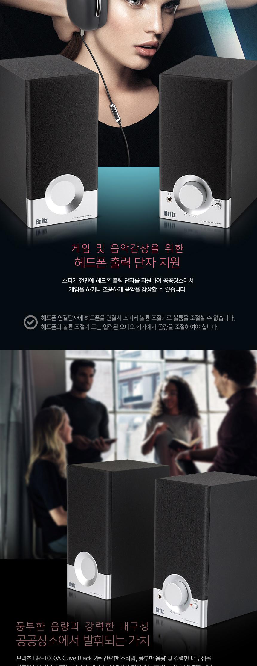 BRITZ 2채널 스피커 BR 1000A Cuve black2/스피커/대형스피커/재즈바스피커/가게스피커/2채널스피커/가정용