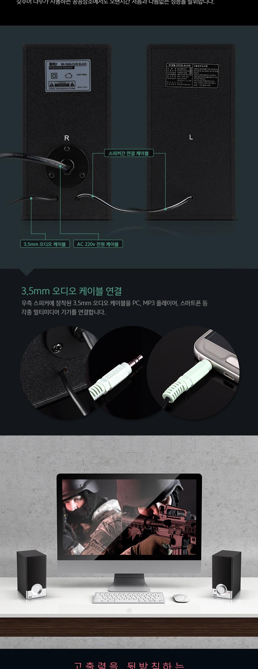 BRITZ 2채널 스피커 BR 1000A Cuve black2/스피커/대형스피커/재즈바스피커/가게스피커/2채널스피커/가정용