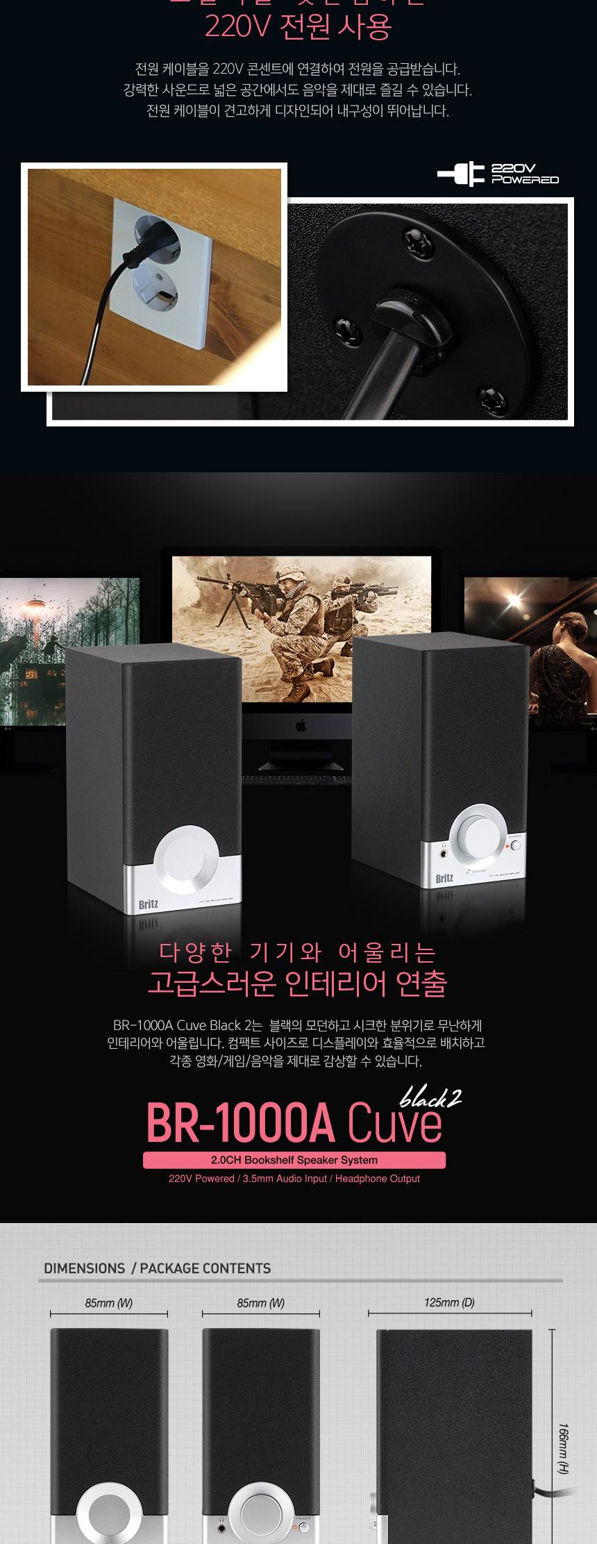 BRITZ 2채널 스피커 BR 1000A Cuve black2/스피커/대형스피커/재즈바스피커/가게스피커/2채널스피커/가정용