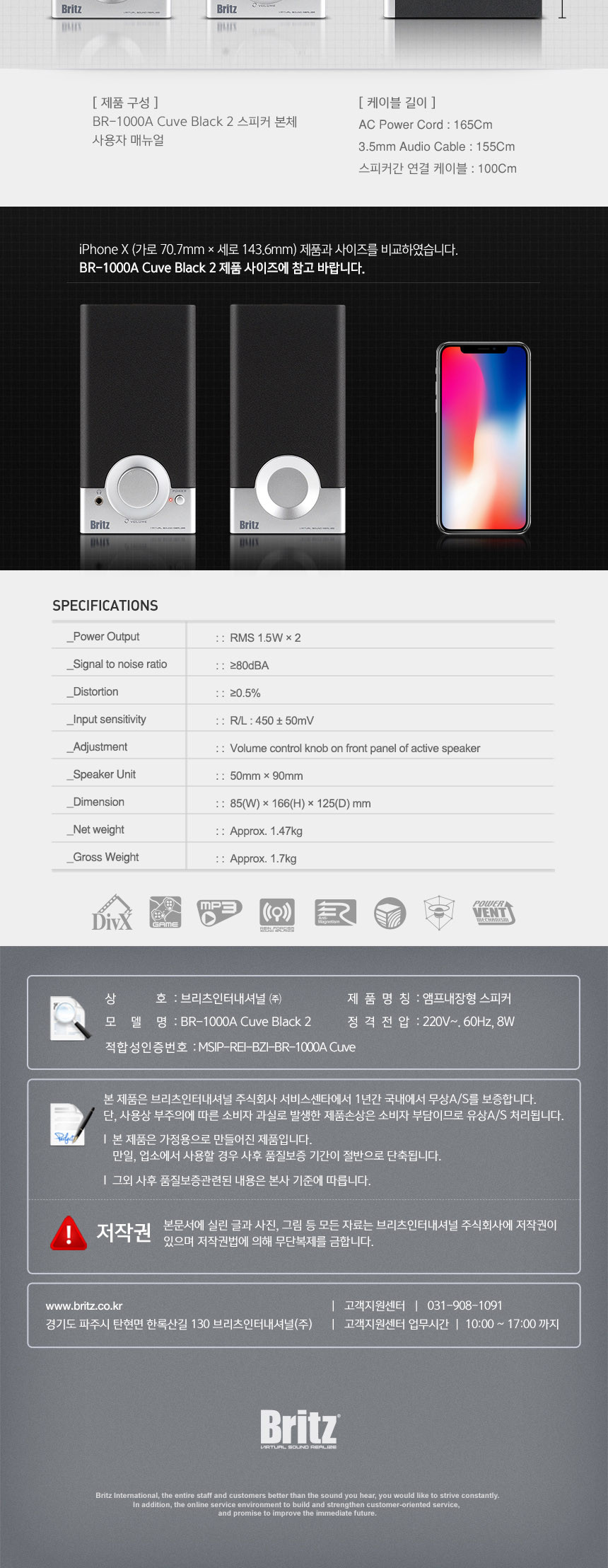 BRITZ 2채널 스피커 BR 1000A Cuve black2/스피커/대형스피커/재즈바스피커/가게스피커/2채널스피커/가정용