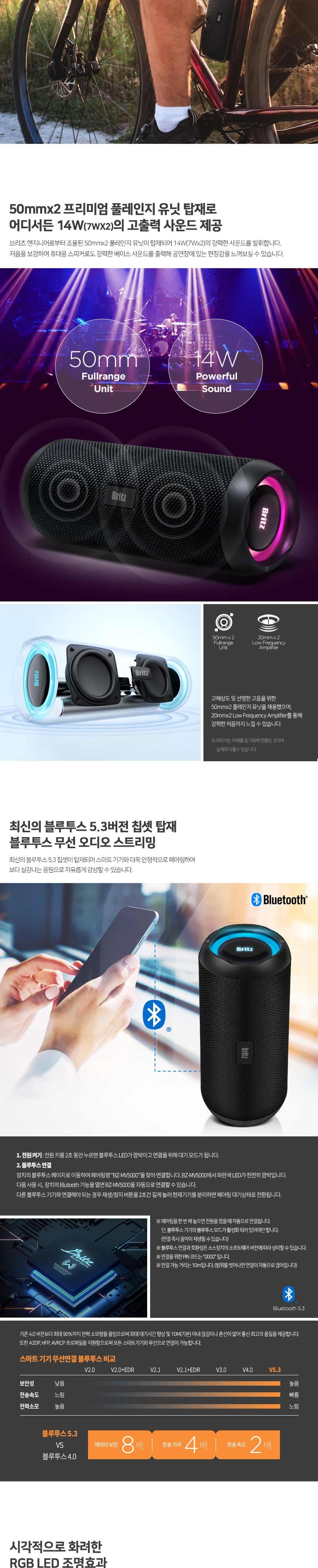 BRITZ 휴대용 블루투스 스피커 BZ MV5000/캠핑스피커/휴대용블루투스/이동식스피커/스피커블루투스/스피커