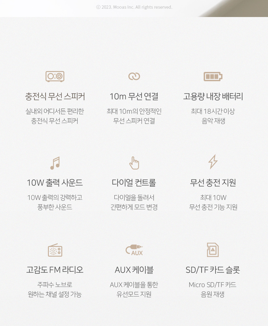 무아스 클래식 다이얼 무선충전 라디오 스피커 MBS 2 아이보리/스피커휴대용/야외스피커/소형스피커/원형스