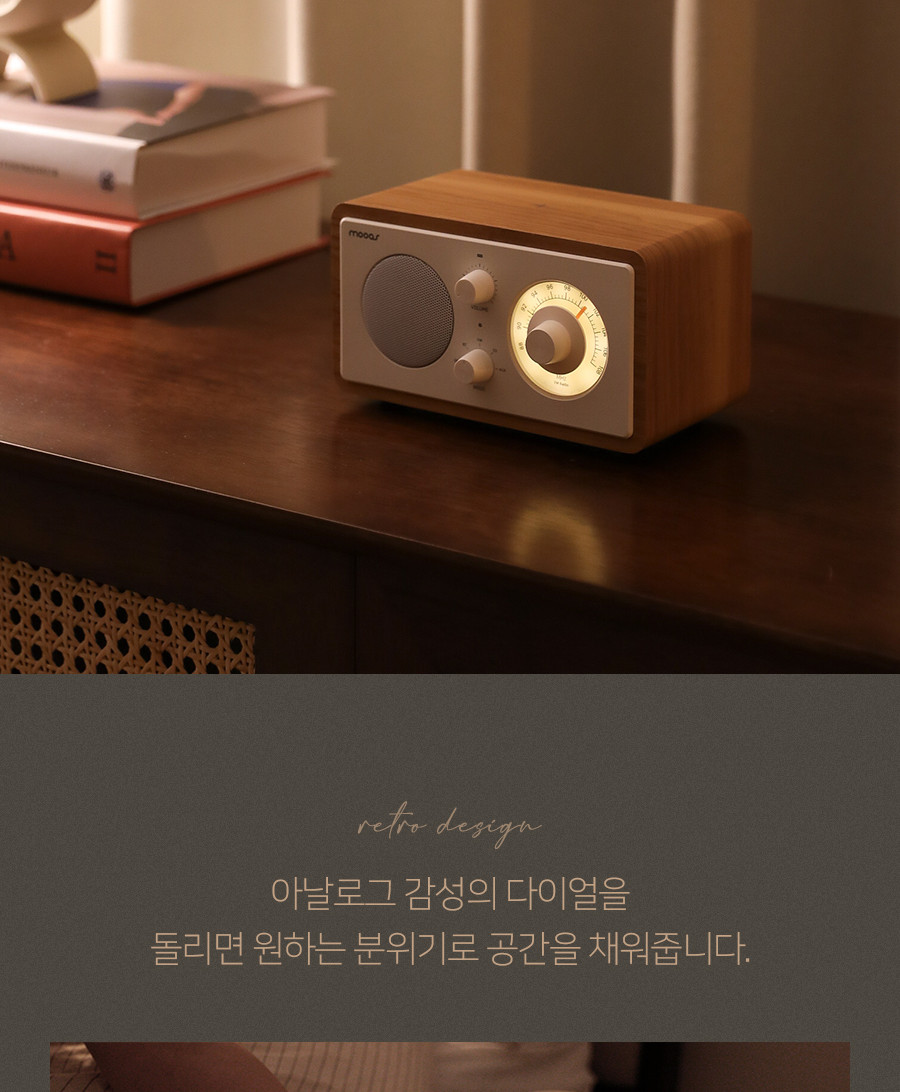 무아스 클래식 다이얼 무선충전 라디오 스피커 MBS 2 아이보리/스피커휴대용/야외스피커/소형스피커/원형스