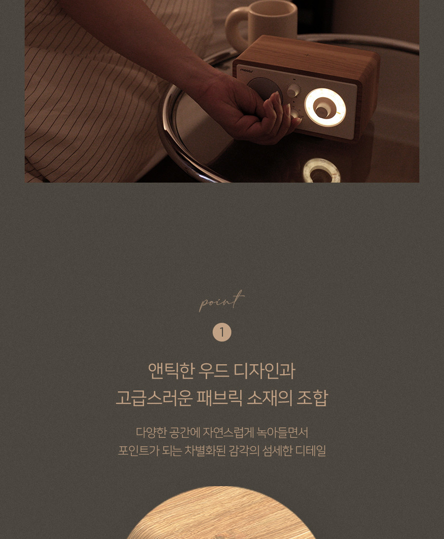 무아스 클래식 다이얼 무선충전 라디오 스피커 MBS 2 아이보리/스피커휴대용/야외스피커/소형스피커/원형스