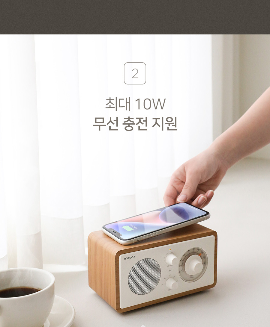 무아스 클래식 다이얼 무선충전 라디오 스피커 MBS 2 아이보리/스피커휴대용/야외스피커/소형스피커/원형스