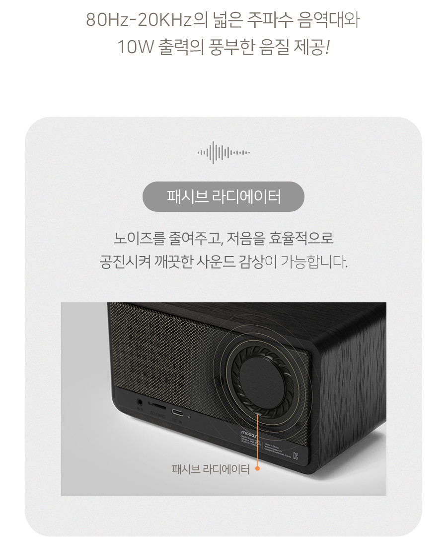 무아스 클래식 다이얼 무선충전 라디오 스피커 MBS 2 아이보리/스피커휴대용/야외스피커/소형스피커/원형스