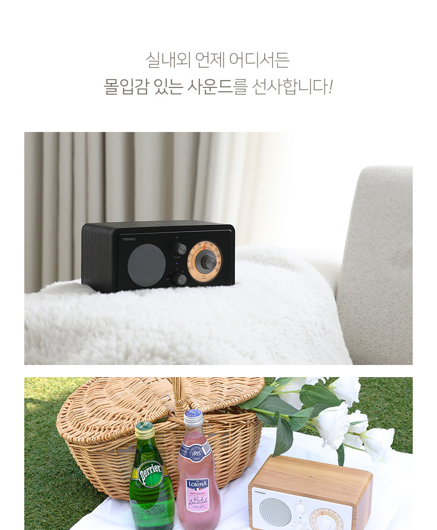 무아스 클래식 다이얼 무선충전 라디오 스피커 MBS 2 아이보리/스피커휴대용/야외스피커/소형스피커/원형스