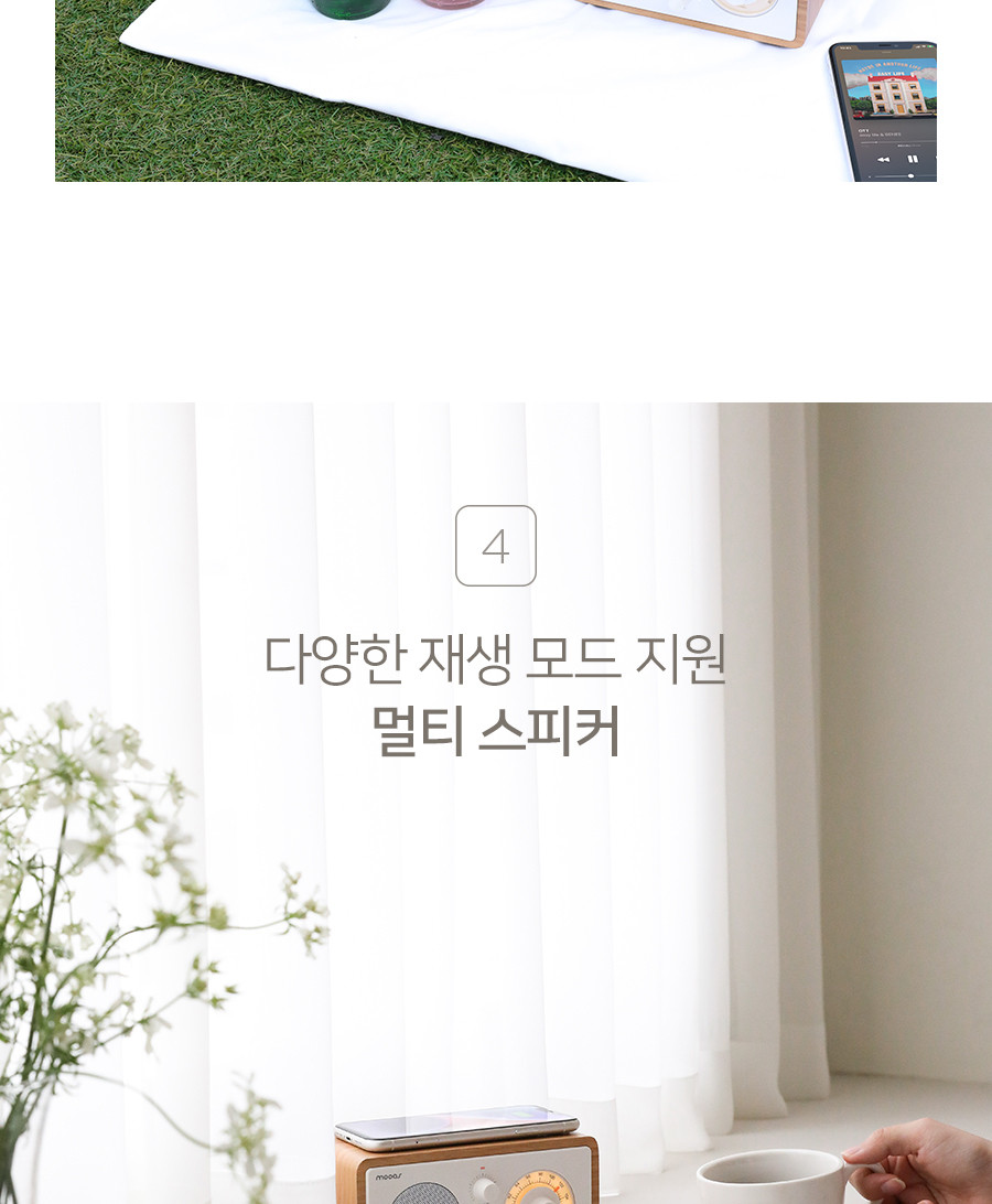 무아스 클래식 다이얼 무선충전 라디오 스피커 MBS 2 아이보리/스피커휴대용/야외스피커/소형스피커/원형스