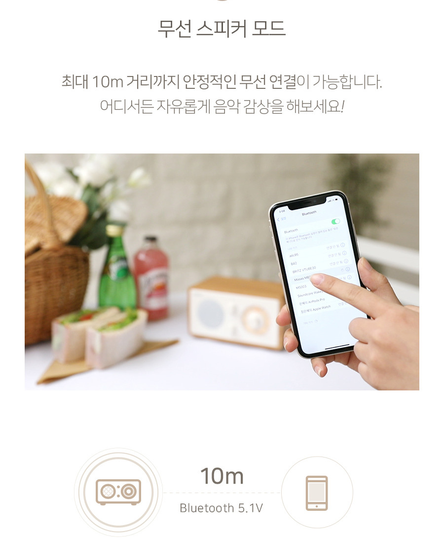 무아스 클래식 다이얼 무선충전 라디오 스피커 MBS 2 아이보리/스피커휴대용/야외스피커/소형스피커/원형스