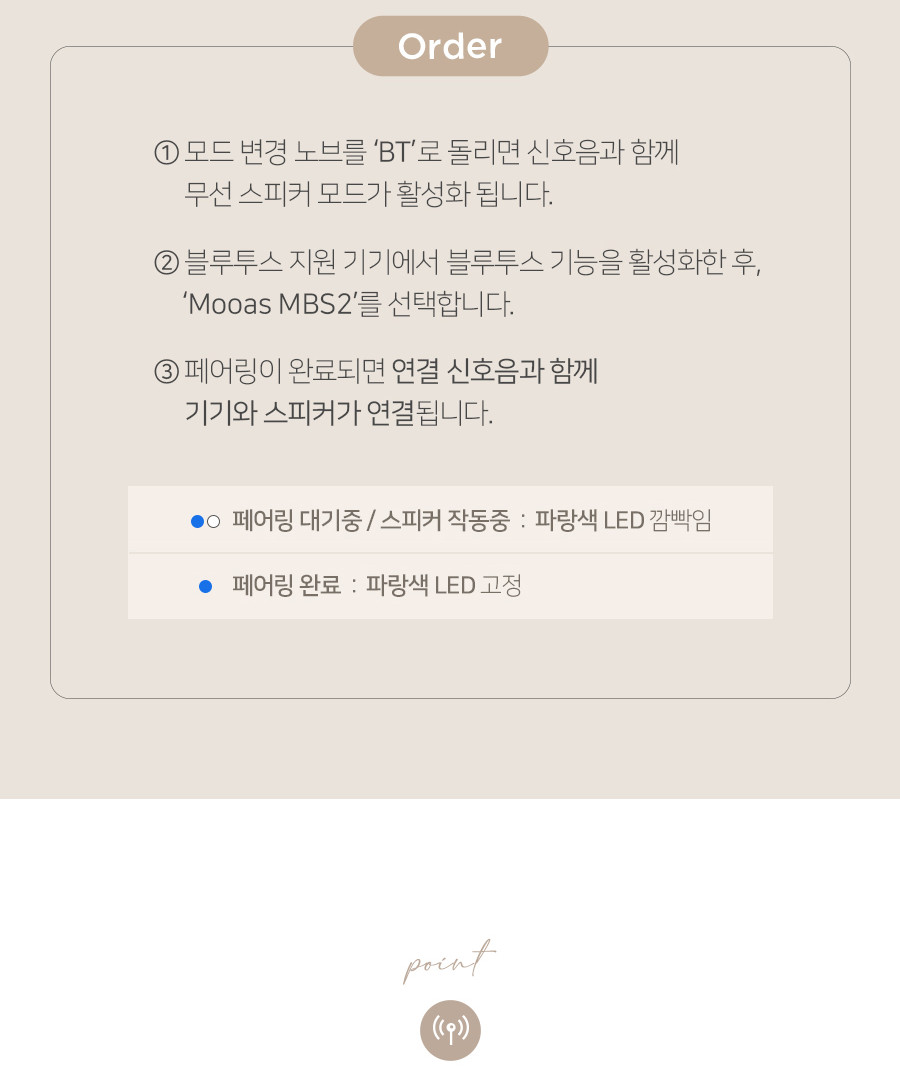 무아스 클래식 다이얼 무선충전 라디오 스피커 MBS 2 아이보리/스피커휴대용/야외스피커/소형스피커/원형스