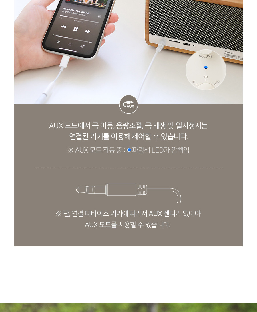 무아스 클래식 다이얼 무선충전 라디오 스피커 MBS 2 아이보리/스피커휴대용/야외스피커/소형스피커/원형스