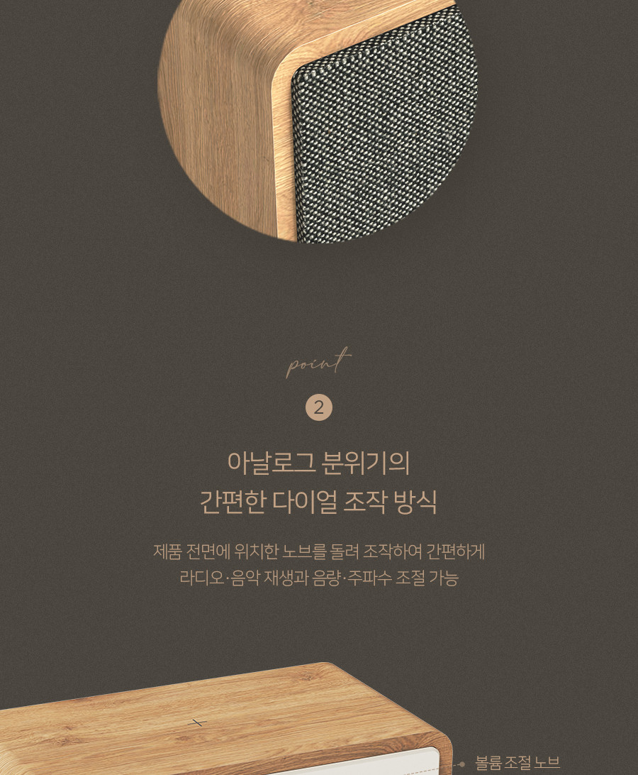 무아스 클래식 다이얼 무선충전 라디오 스피커 MBS 2 블랙/캠핑스피커/휴대용블루투스/야외스피커/소형스피