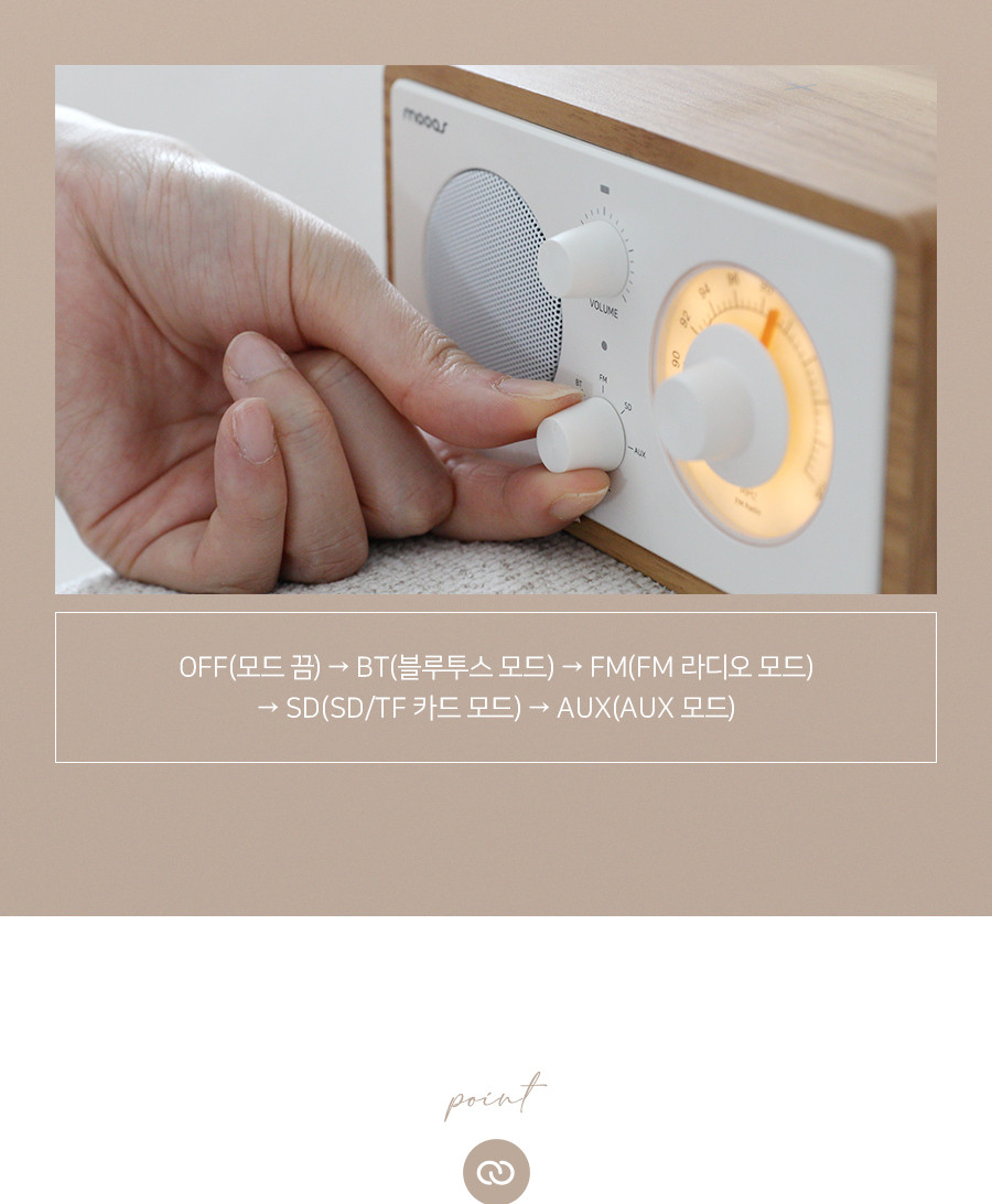 무아스 클래식 다이얼 무선충전 라디오 스피커 MBS 2 블랙/캠핑스피커/휴대용블루투스/야외스피커/소형스피