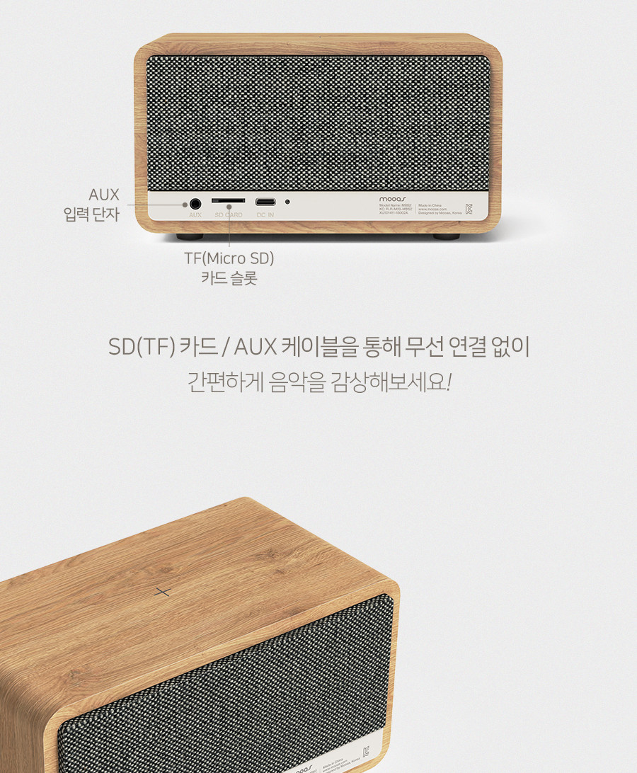 무아스 클래식 다이얼 무선충전 라디오 스피커 MBS 2 블랙/캠핑스피커/휴대용블루투스/야외스피커/소형스피