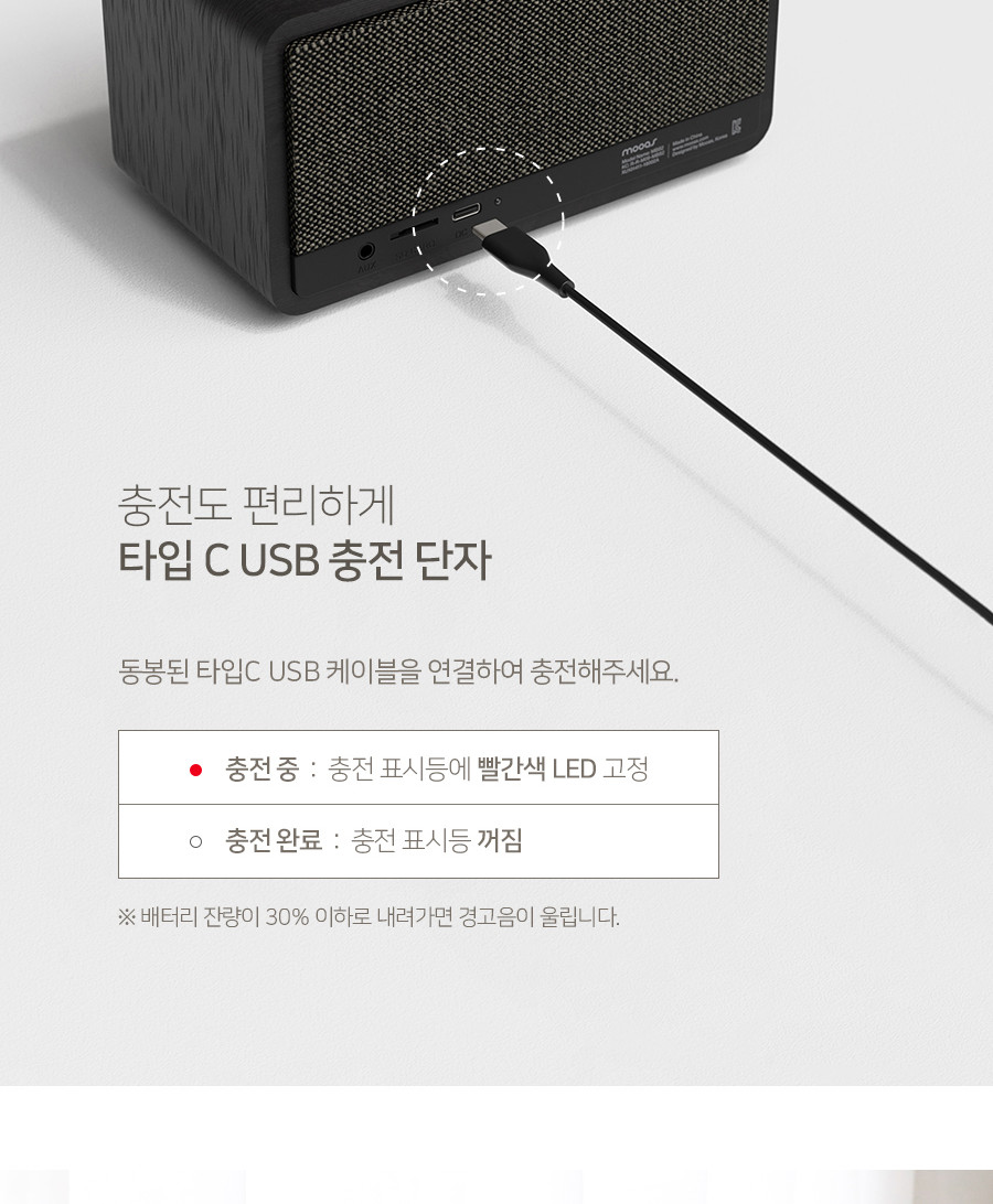 무아스 클래식 다이얼 무선충전 라디오 스피커 MBS 2 블랙/캠핑스피커/휴대용블루투스/야외스피커/소형스피