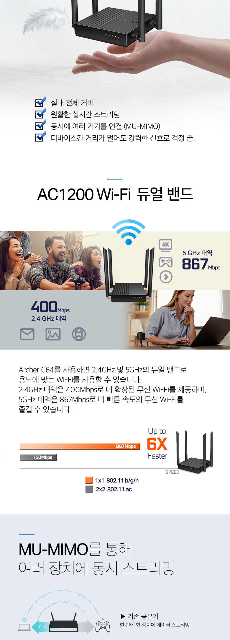 티피링크 기가 유무선공유기 Archer C64/유무선공유기/무선공유기/와이파이공유기/유선공유기/기가공유기/