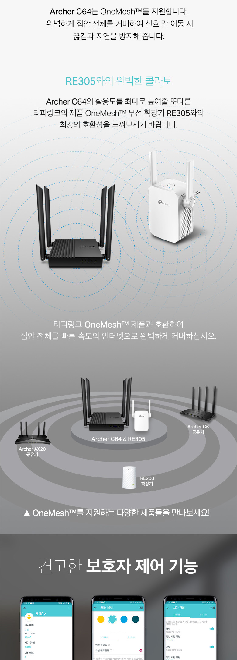 티피링크 기가 유무선공유기 Archer C64/유무선공유기/무선공유기/와이파이공유기/유선공유기/기가공유기/