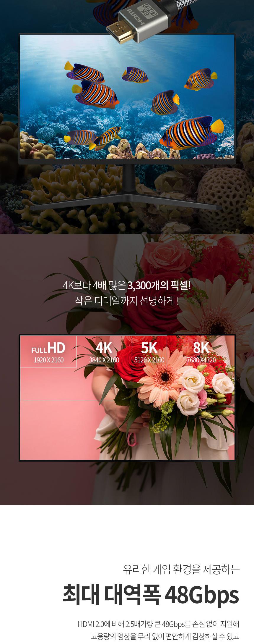 동양)HDMI 2.1 케이블(3M HD-HDMI21-8K)/케이블/영상선/영상전송선/영상용케이블/영상전송케이블/화면케이