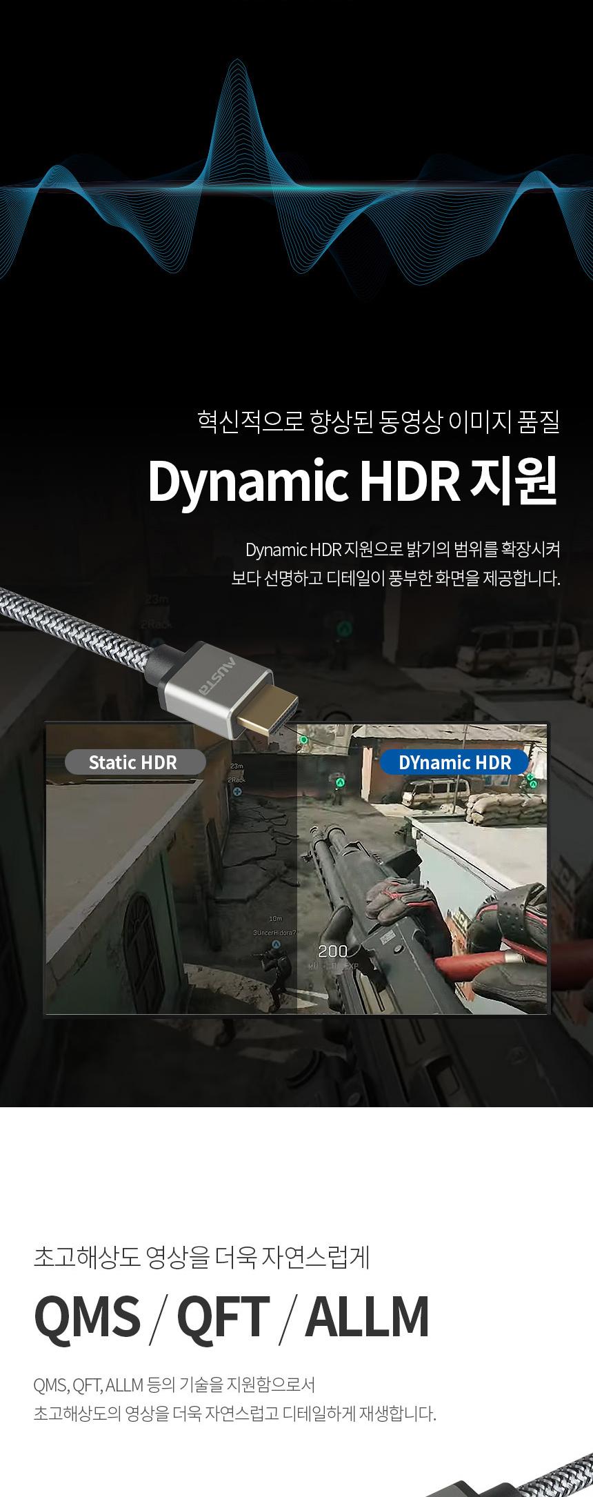 동양)HDMI 2.1 케이블(3M HD-HDMI21-8K)/케이블/영상선/영상전송선/영상용케이블/영상전송케이블/화면케이