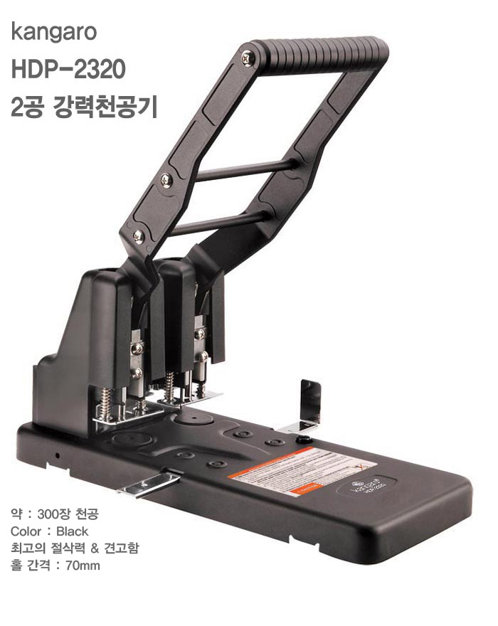 Kangaro HDP-2320 2공 천공기 박스 4개입/제본기/천공기/제본기기/천공제본기/제본/링제본기/2공천공기
