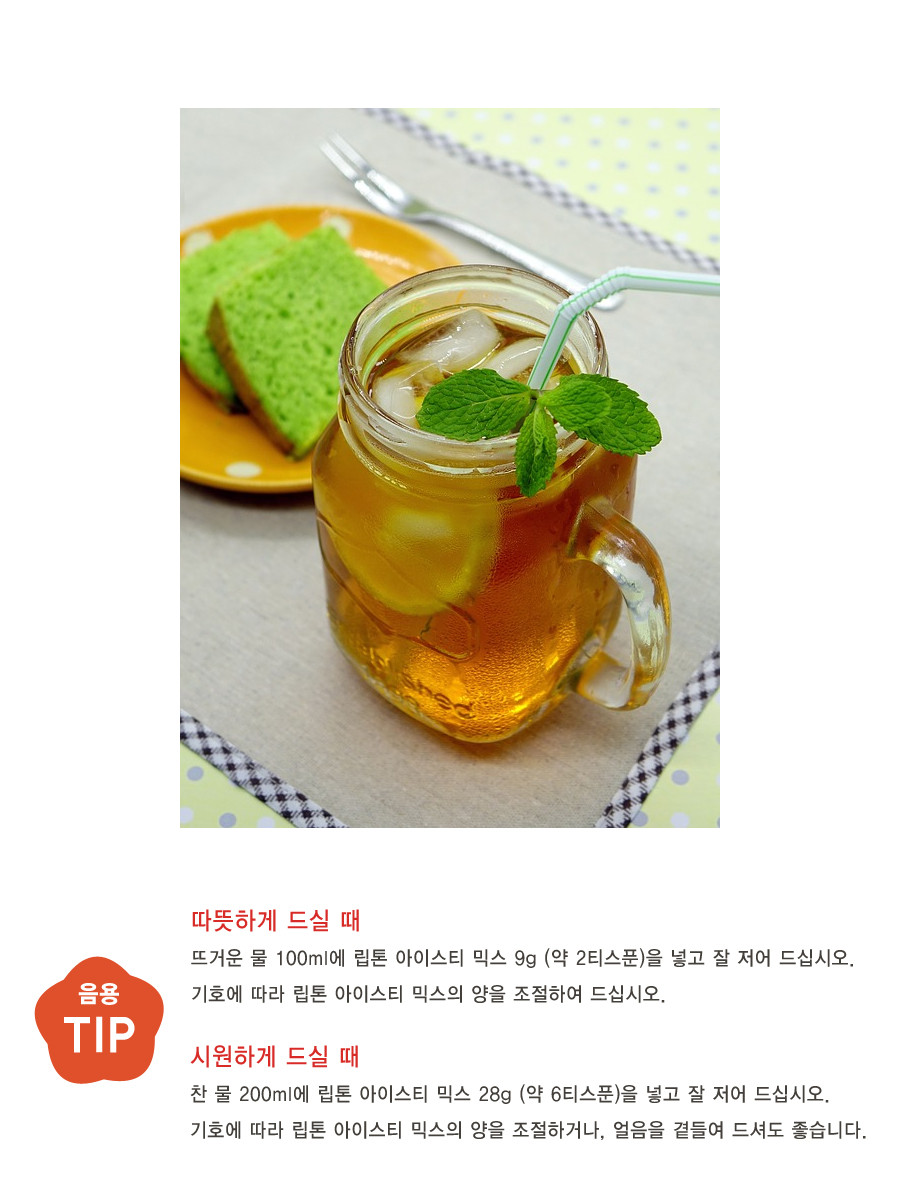 립톤)아이스티 레몬맛 지관(907g)/아이스티/아이스티분말/차분말/티분말/분말차/분말티/과일아이스티/과일