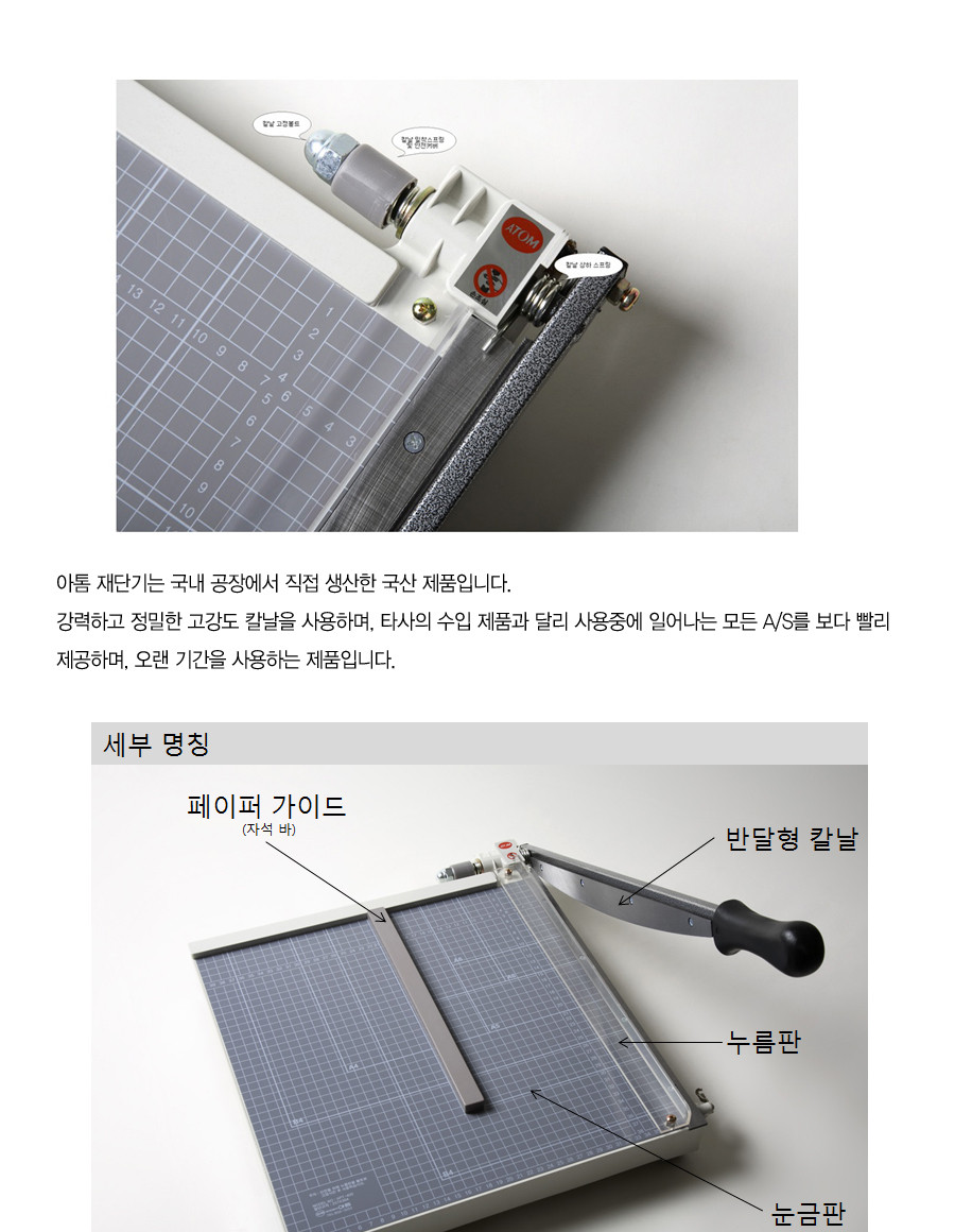 재단기(APT-300)/재단기/사무용재단기/사무실재단기/다용도재단기/고급재단기/종이재단기/필름재단기/코팅
