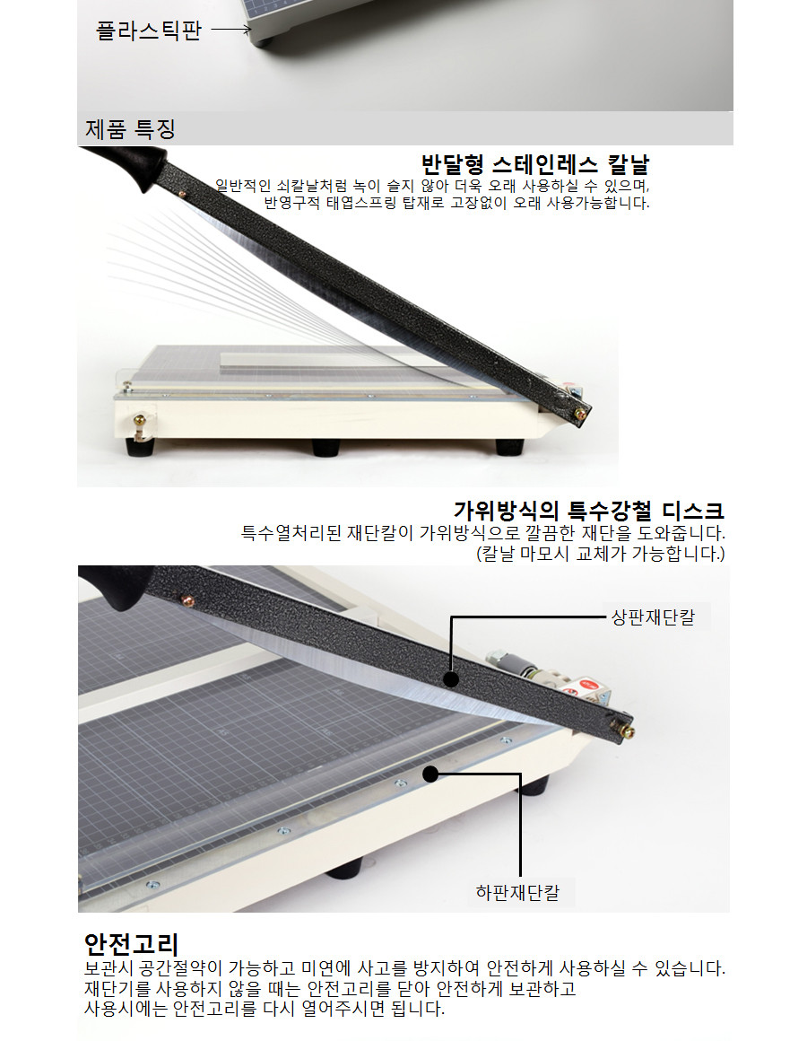 재단기(APT-300)/재단기/사무용재단기/사무실재단기/다용도재단기/고급재단기/종이재단기/필름재단기/코팅