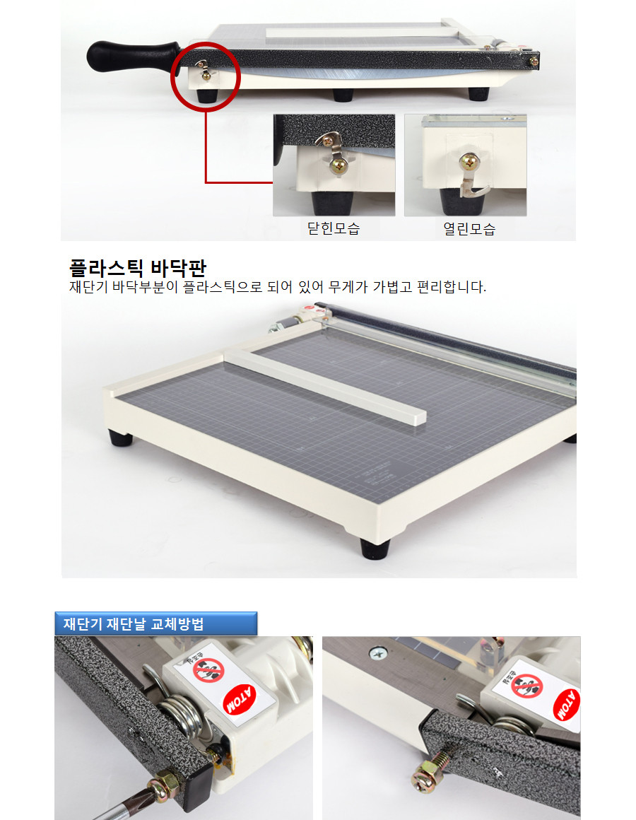 재단기(APT-300)/재단기/사무용재단기/사무실재단기/다용도재단기/고급재단기/종이재단기/필름재단기/코팅