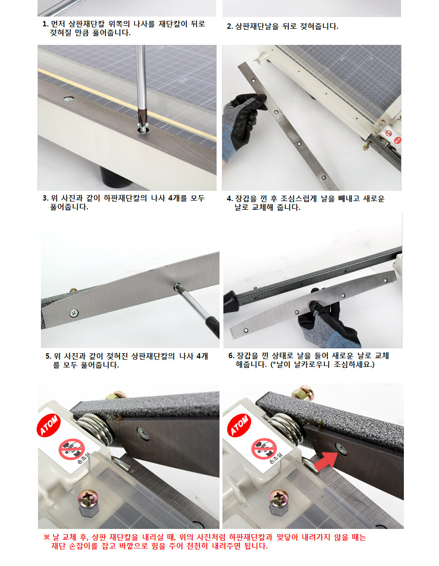 재단기(APT-300)/재단기/사무용재단기/사무실재단기/다용도재단기/고급재단기/종이재단기/필름재단기/코팅