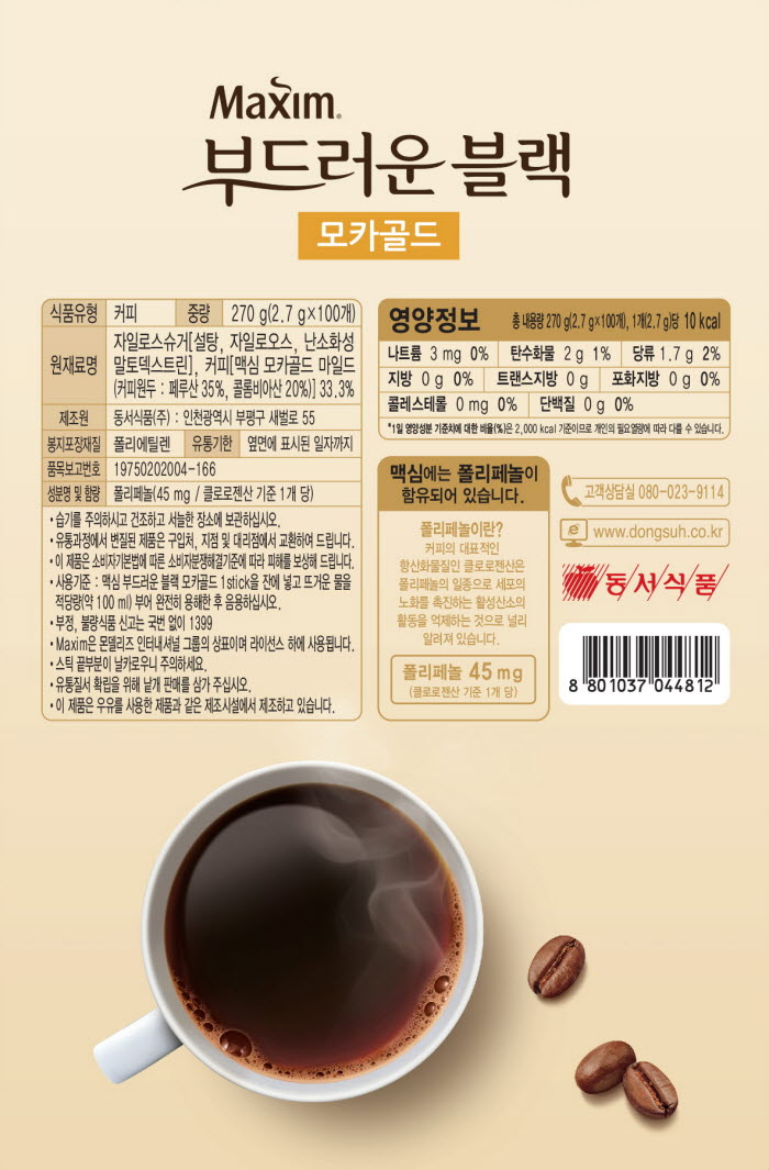 동서 맥심 부드러운 블랙믹스 모카골드 100T/커피/커피믹스/일회용커피/인스턴트커피/마시는커피/믹스커피/