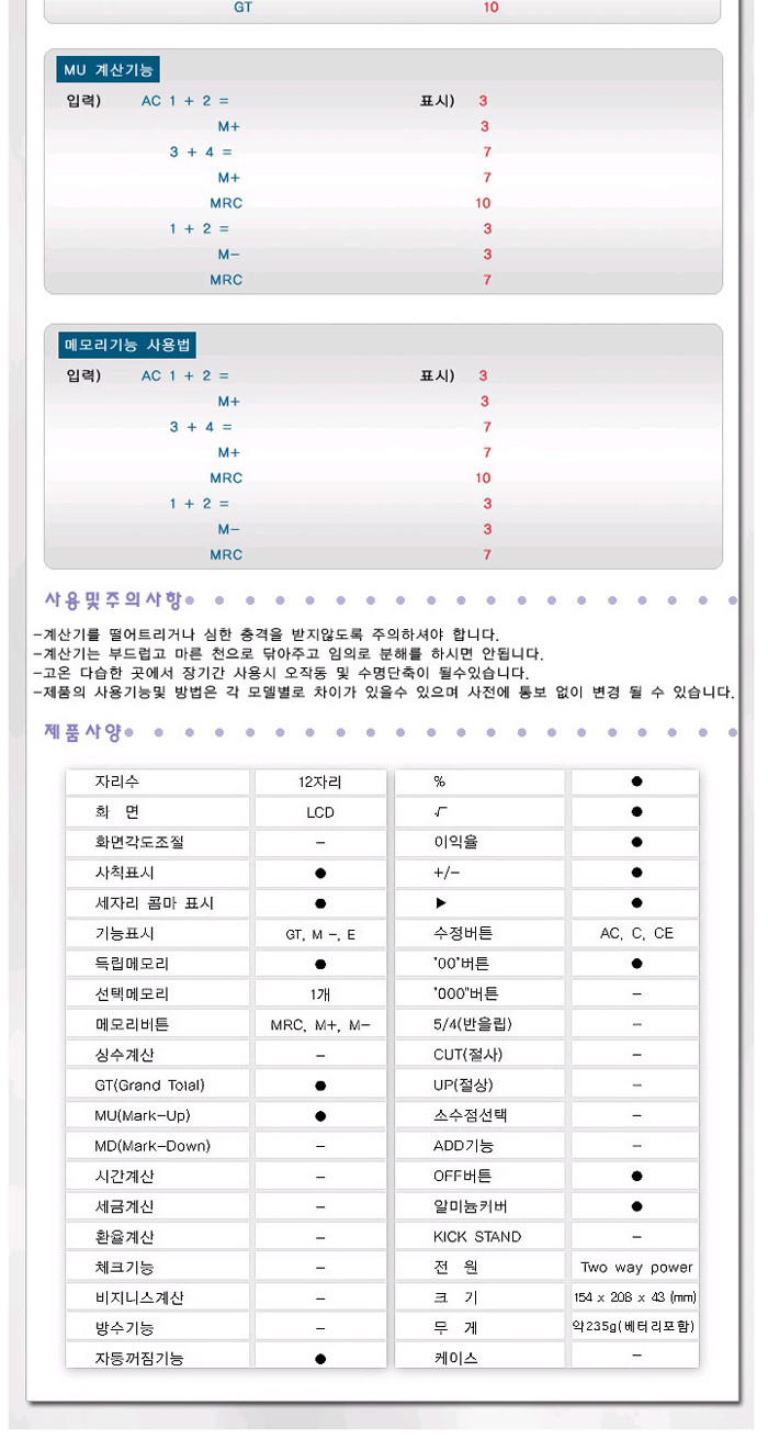 누리안)계산기(NR-809 12자리)/계산기/계산기기/전자계산기/일반계산기/휴대용계산기/소형계산기/다용도계