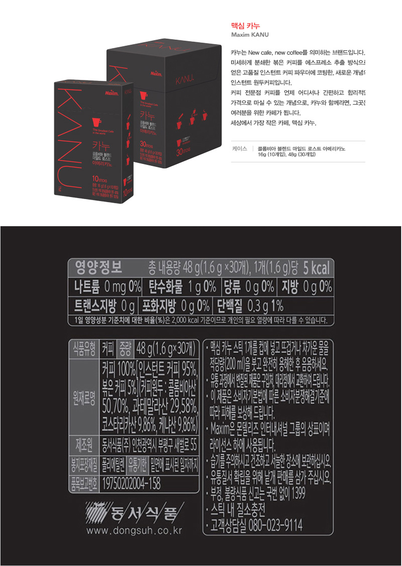 일회용커피/인스턴트커피/커피믹스/마시는커피/일회용커피믹스/아메리카노/커피마시기/커피/일회용믹스커피