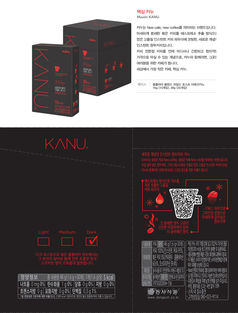 동서)맥심 카누 다크로스트 아메리카노 30T/커피/커피믹스/일회용커피/인스턴트커피/마시는커피/믹스커피/