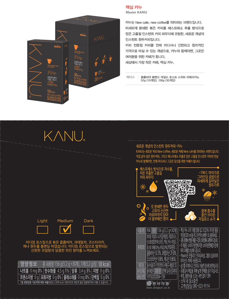 동서)맥심 카누 마일드로스트 스위트 아메리카노 30T/커피/커피믹스/일회용커피/인스턴트커피/마시는커피/