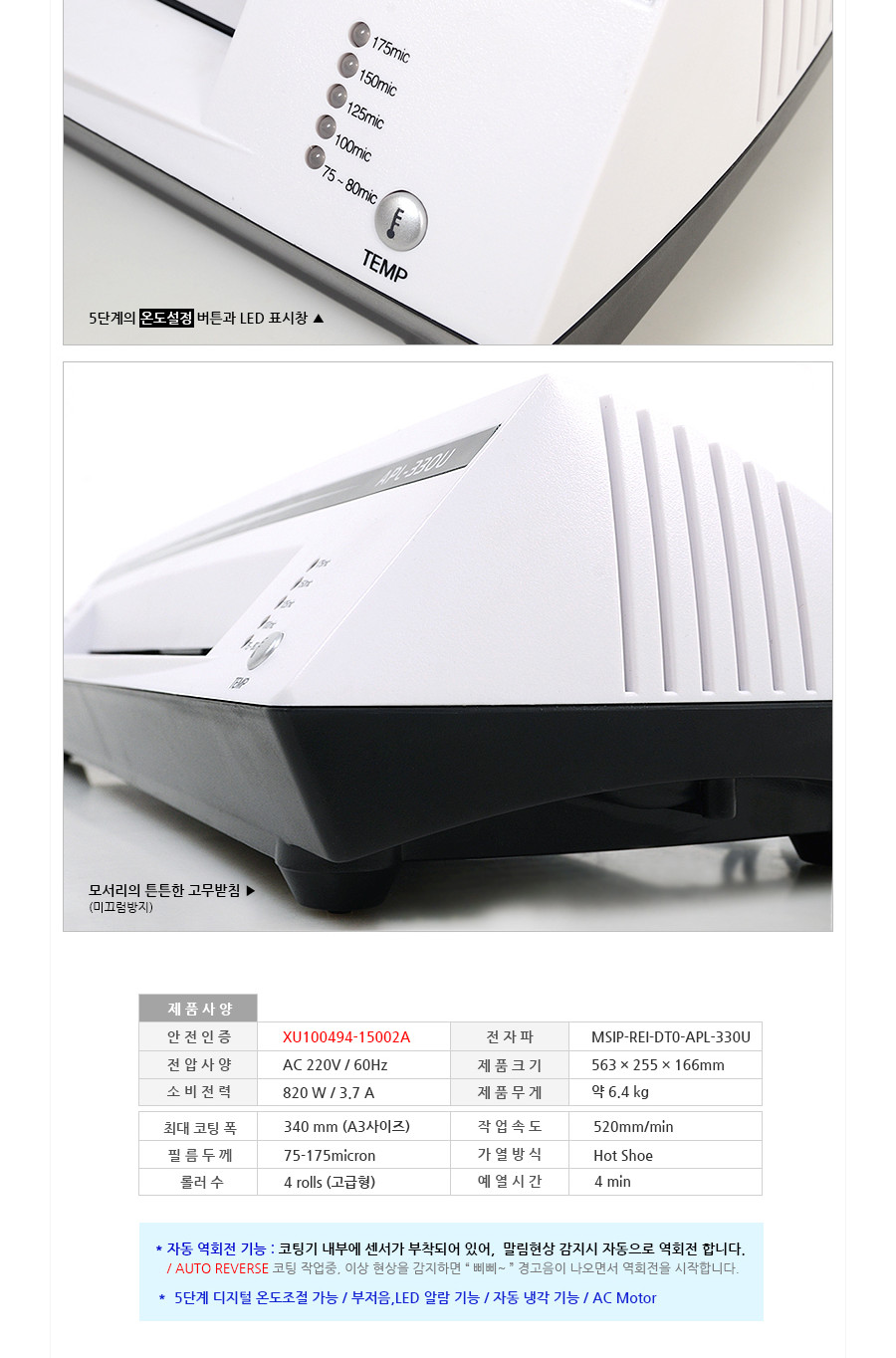 로얄소브린)라미네이터(APL-330U A3)/코팅/라미네이팅/라미네이팅기계/라미네이팅코팅/라미네이터/종이코팅
