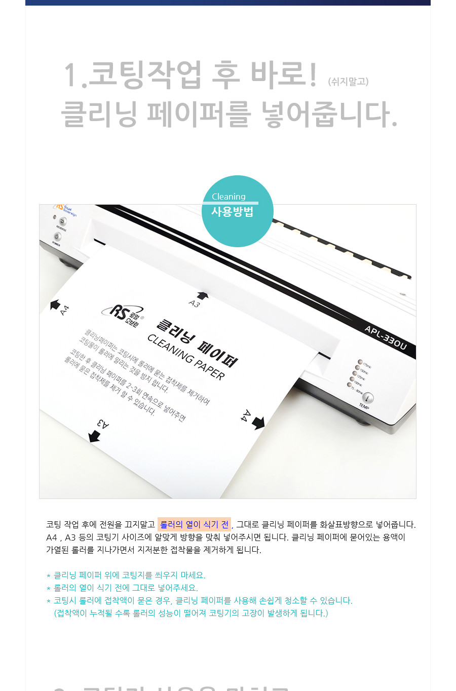 로얄소브린)라미네이터(APL-330U A3)/코팅/라미네이팅/라미네이팅기계/라미네이팅코팅/라미네이터/종이코팅