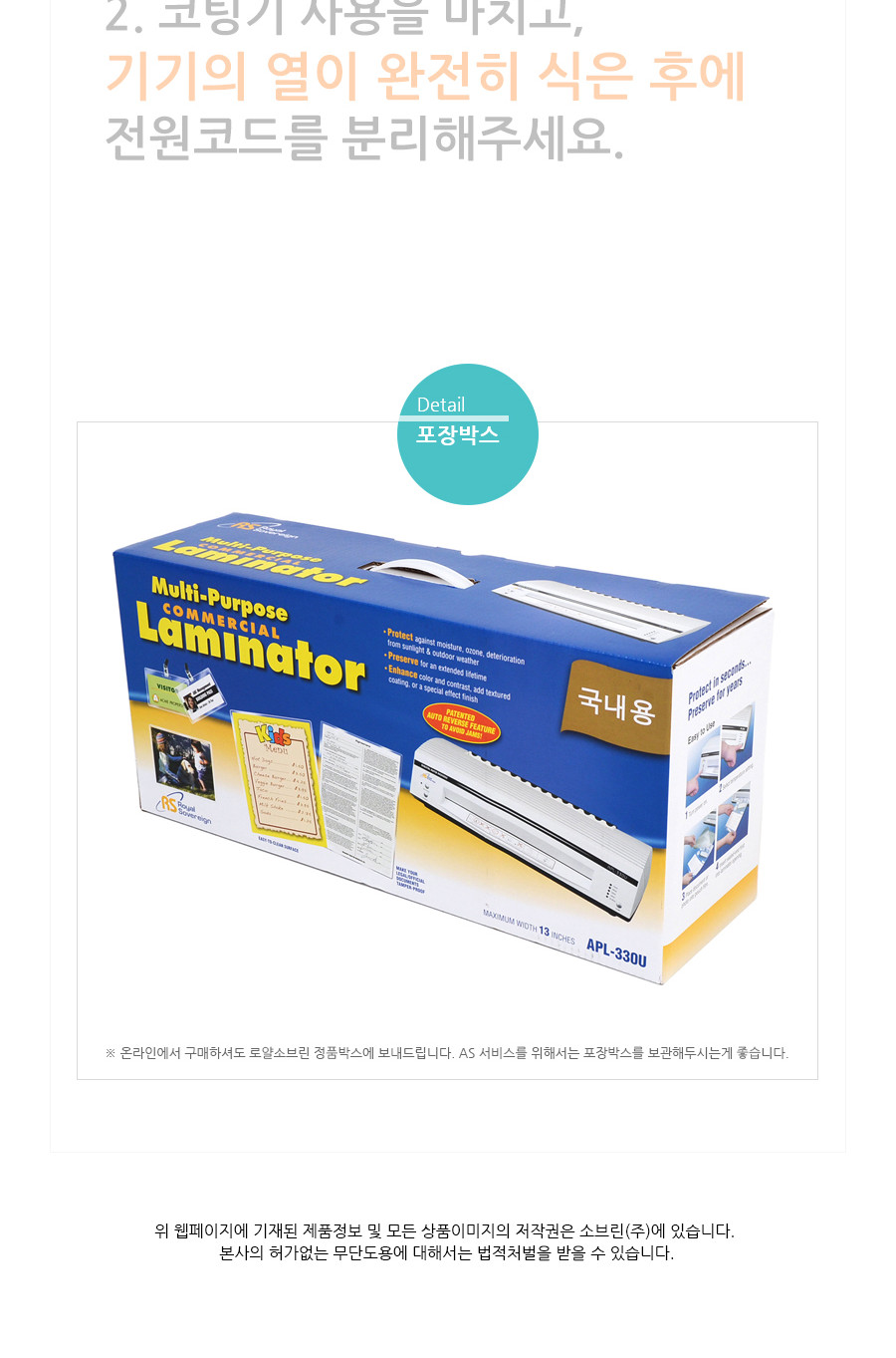 로얄소브린)라미네이터(APL-330U A3)/코팅/라미네이팅/라미네이팅기계/라미네이팅코팅/라미네이터/종이코팅
