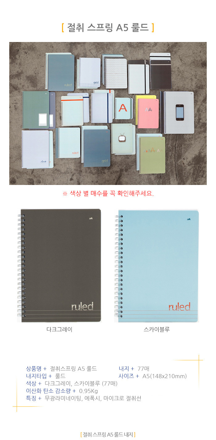 더블에이)룰드 절취 스프링노트(A5 스카이블루)/스프링노트/링노트/필기노트/줄노트/유선노트/라인노트/학