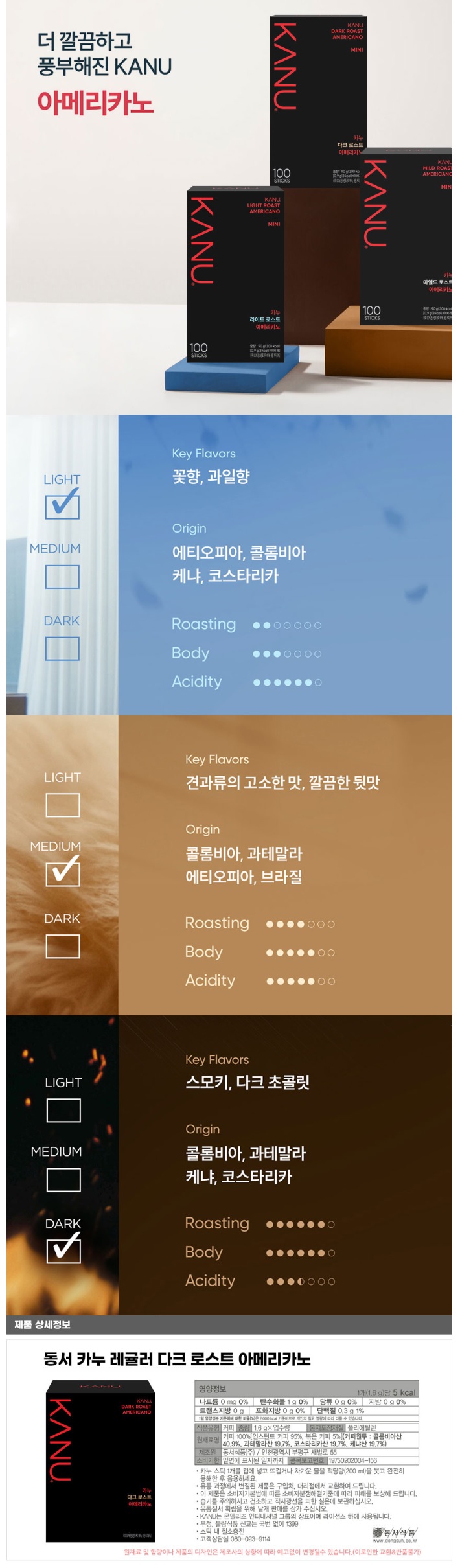 동서)맥심 카누 다크로스트 아메리카노 70T(60+10T)/커피/커피믹스/일회용커피/인스턴트커피/마시는커피/믹