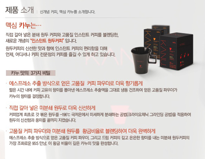 동서)맥심 카누 미니 마일드로스트 아메리카노 0.9g 100T/커피/커피믹스/일회용커피/인스턴트커피/마시는커